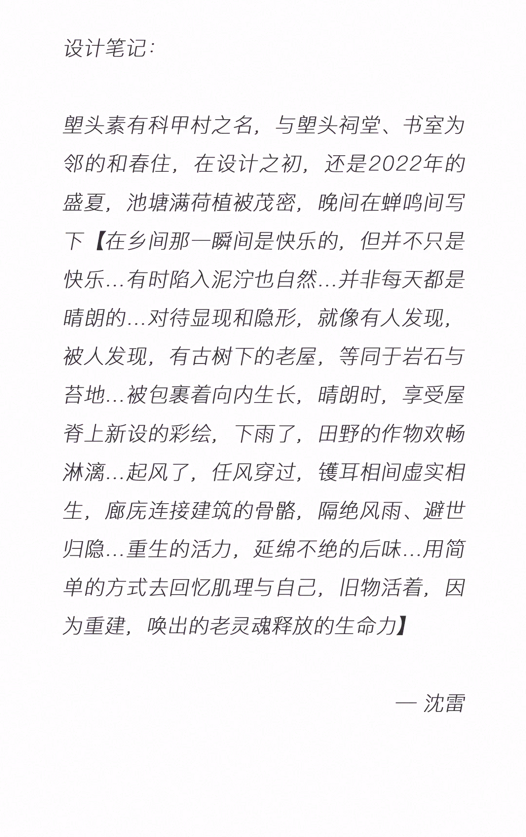 和春住丨中国广州丨内建筑-3