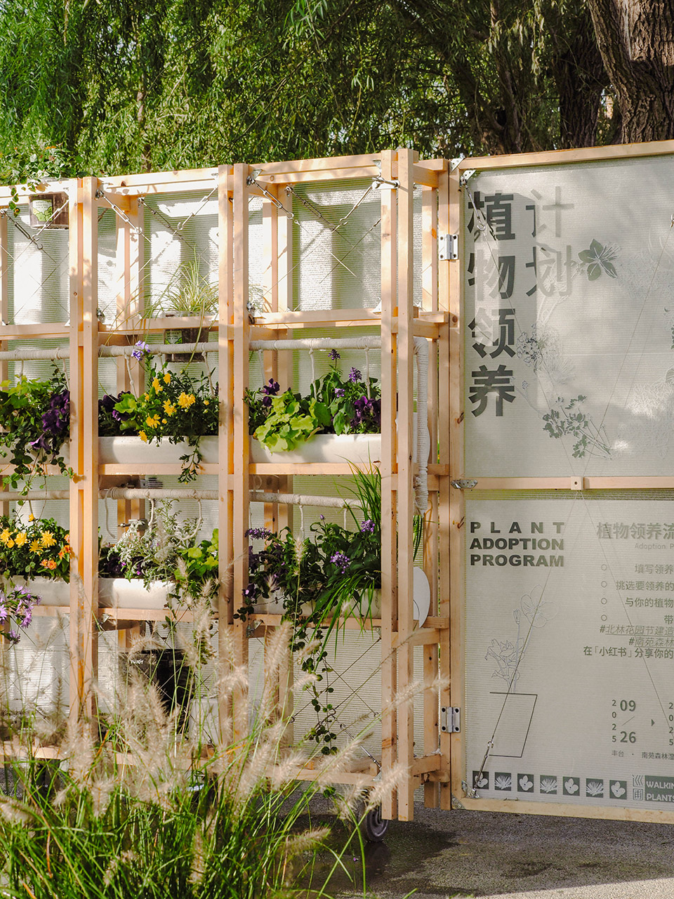 巡圃丨中国北京丨北林风景建筑研究中心—段威工作室-87