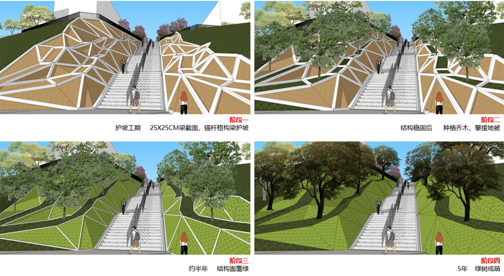 华南理工大学（五山校区）百步梯两侧边坡修缮加固工程，广州 / 华南理工大学建筑设计研究院有限公司，环境艺术设计一所-25