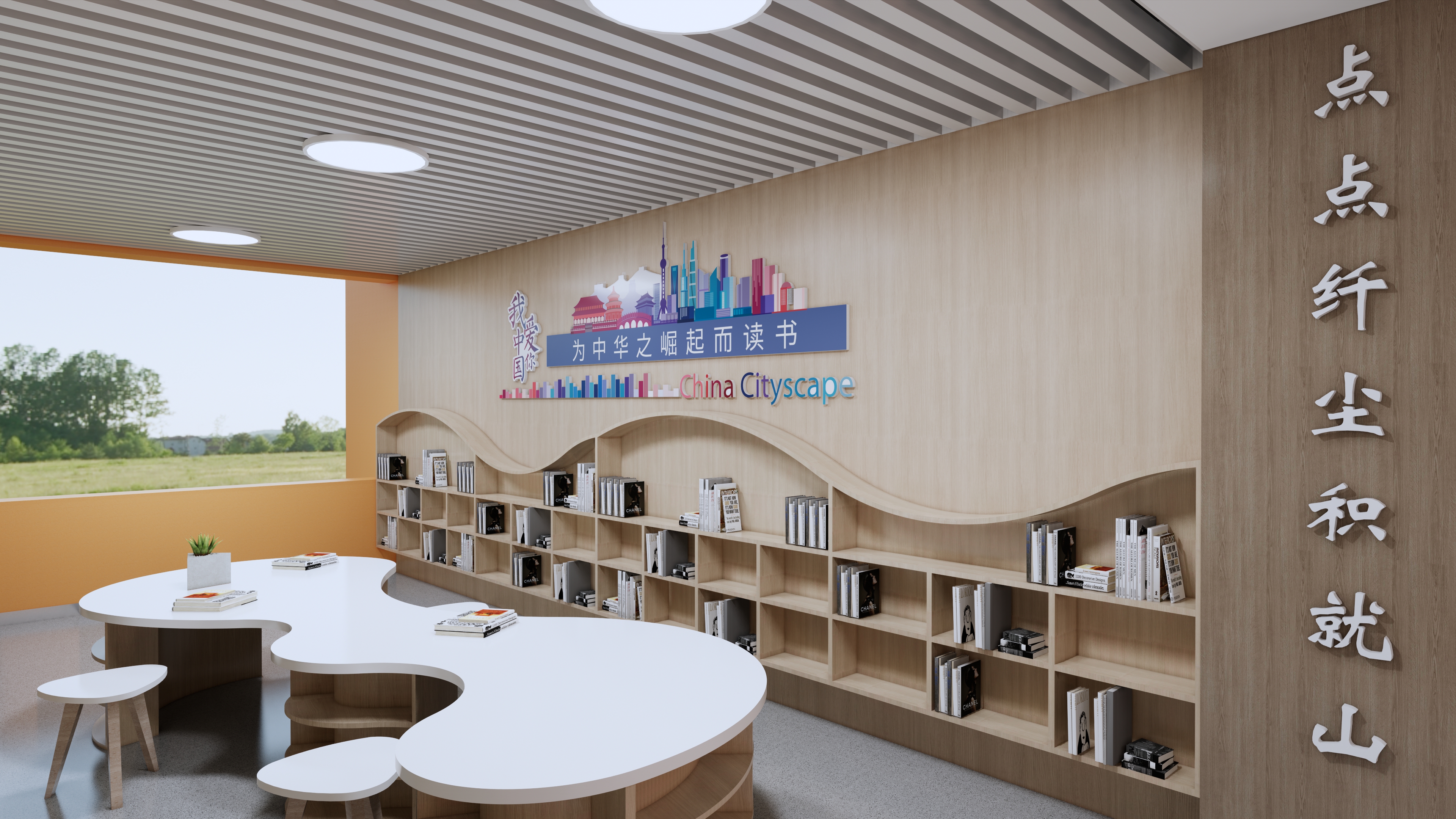 学校读书角设计-5