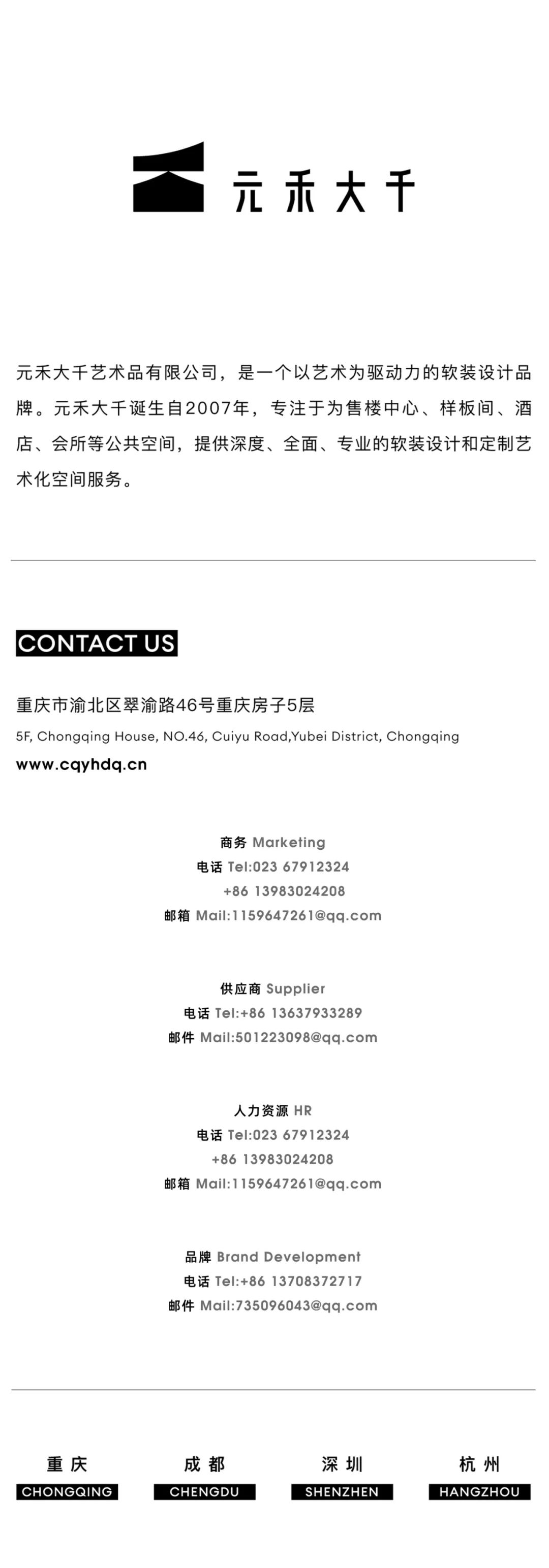 首发 | 元禾大千：线、形、光影，寻迹天地自然-109