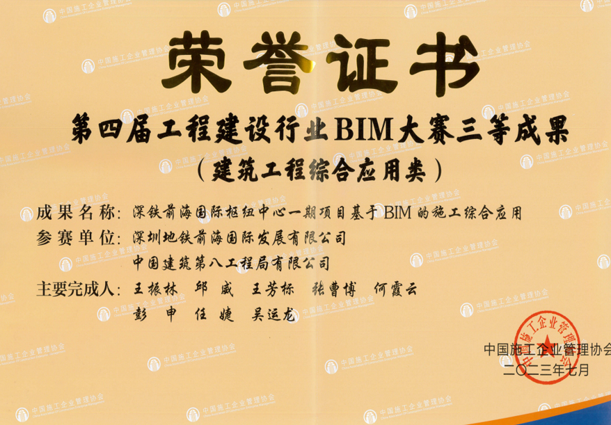 央媒聚焦！中建八局深圳深铁前海国际枢纽中心项目春日奋战正当时-112
