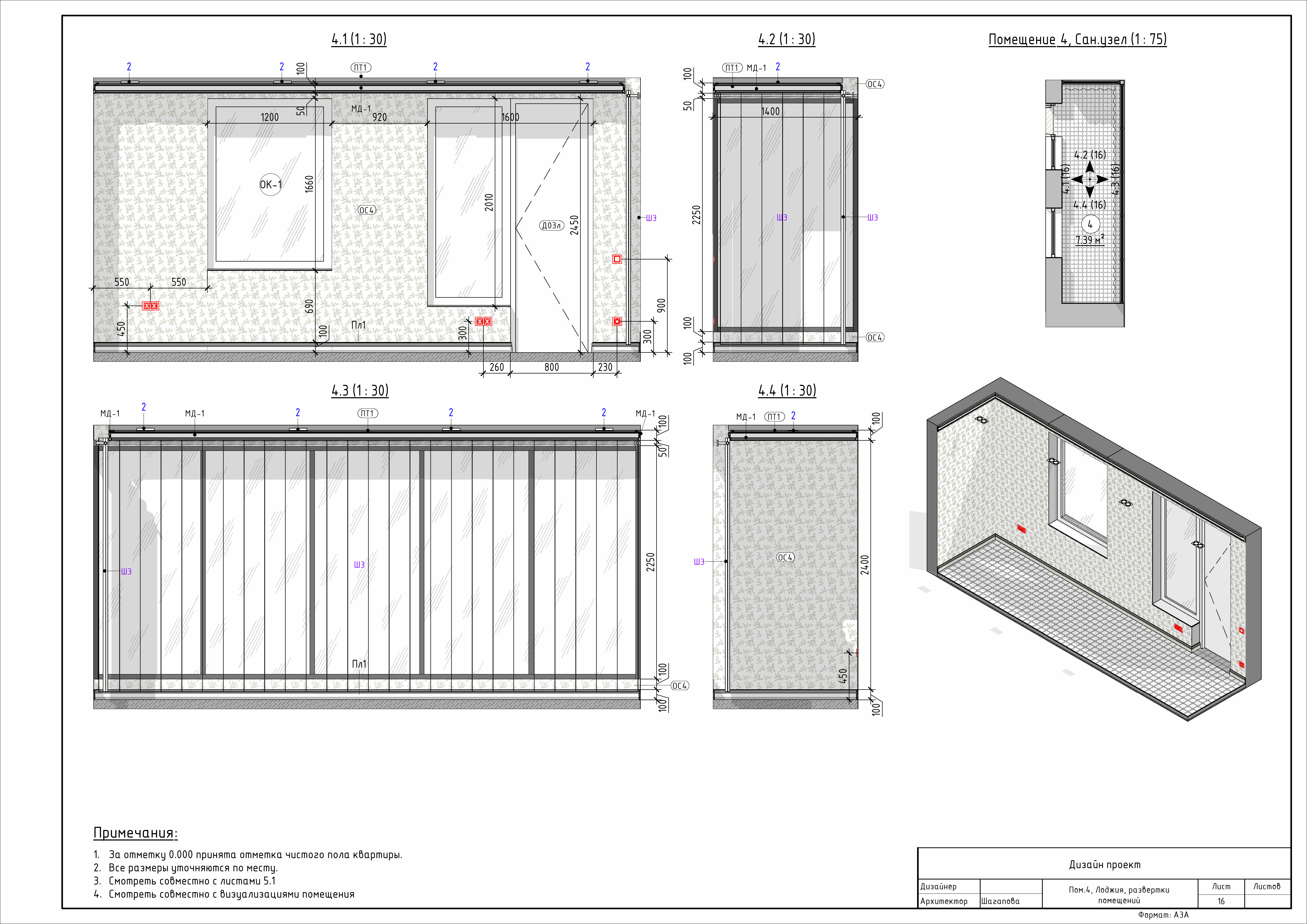Чертежи для дизайн проекта REVIT-28