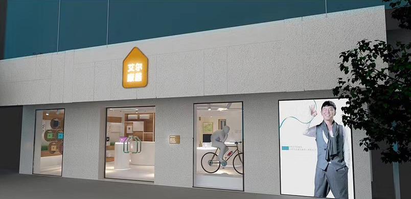 
湛蓝设计案例分享--艾尔康居 -15