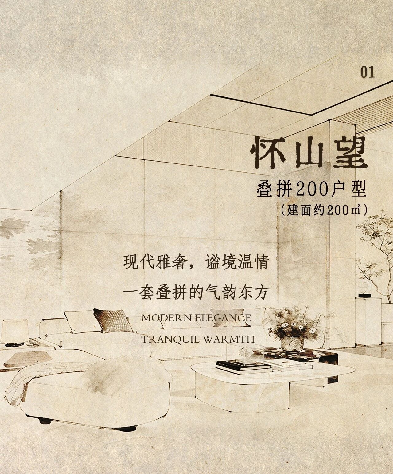 上海怀山望丨中国上海丨刘荣禄国际空间设计-3
