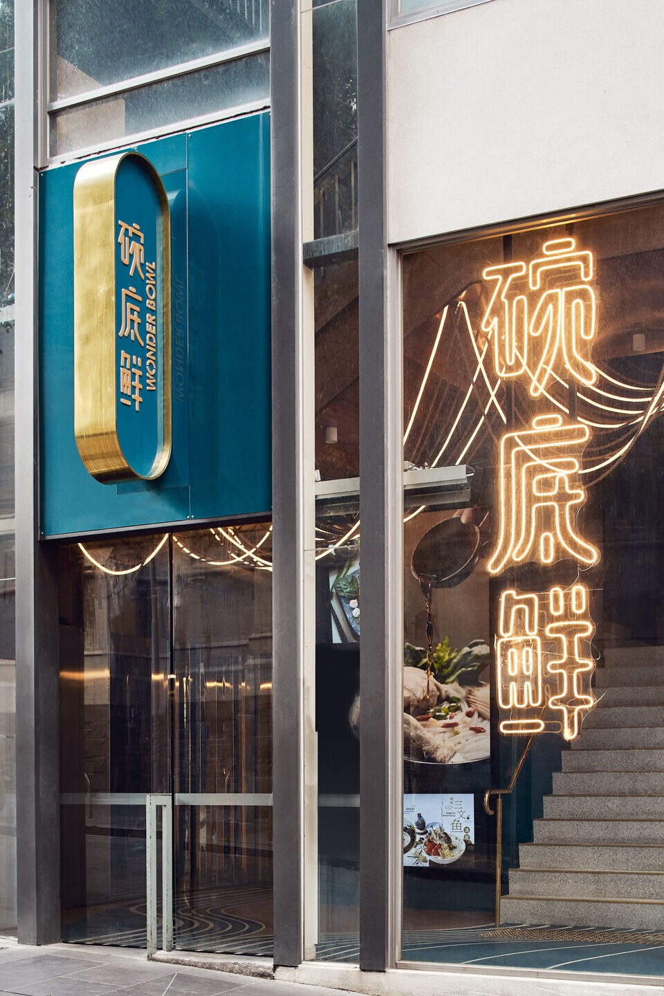 澳洲墨尔本"奇迹碗"酒店设计 · 传统中华面食文化的现代演绎-10