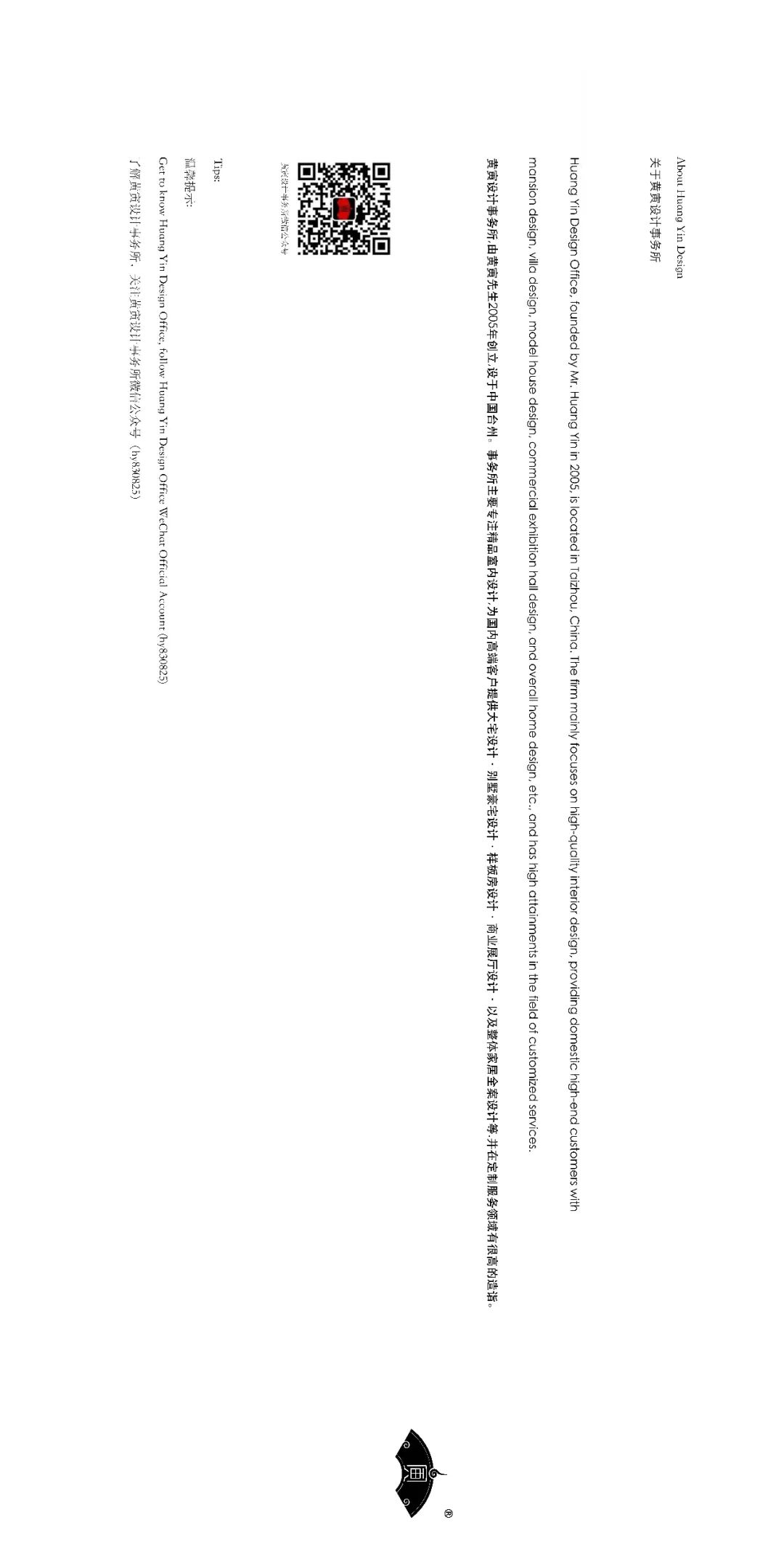 台州黄岩·书香门地·大宅丨中国台州丨黄寅设计事务所-61