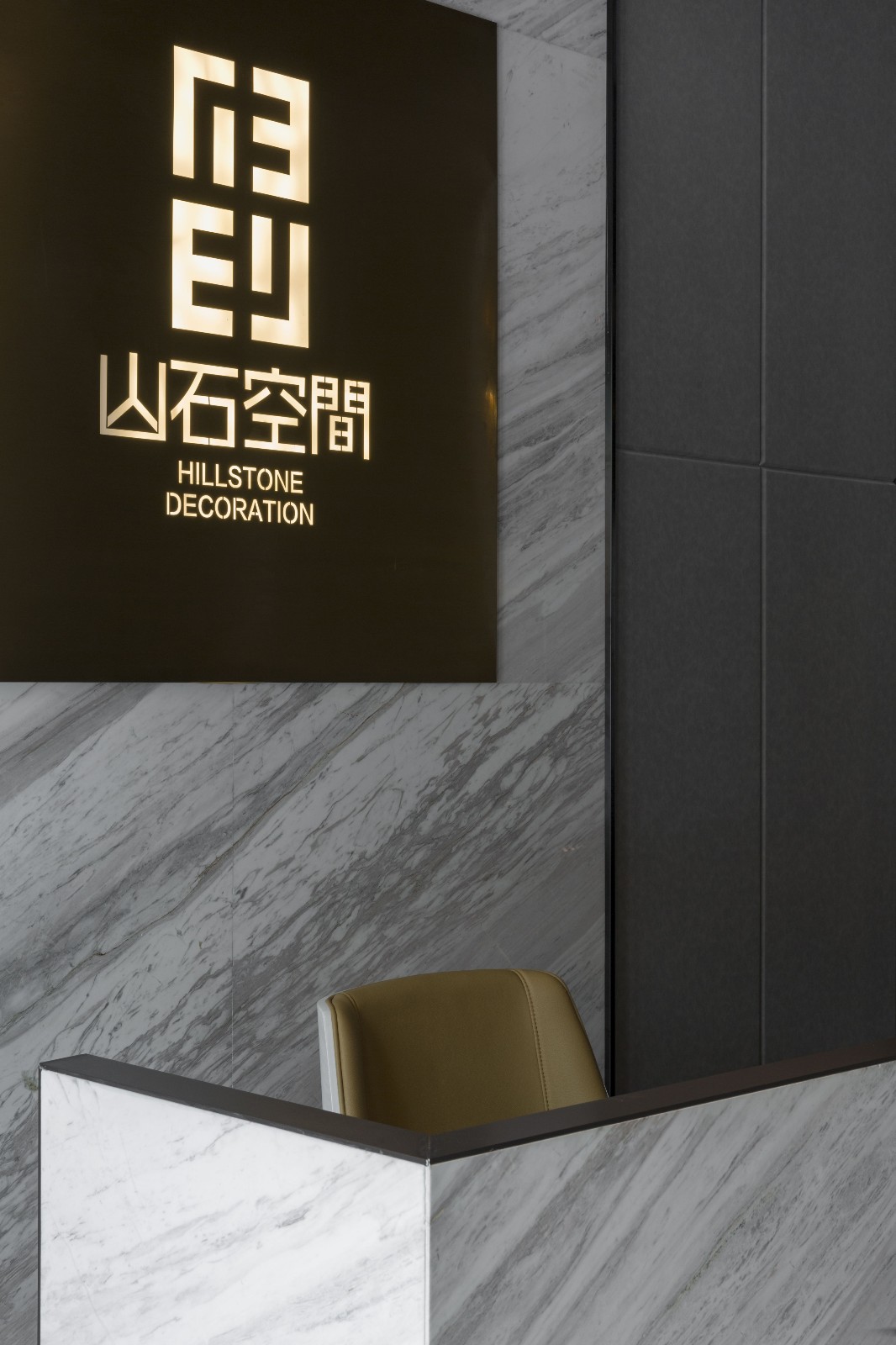 听松映客 山石空间海城分公司千平办公空间项目-24