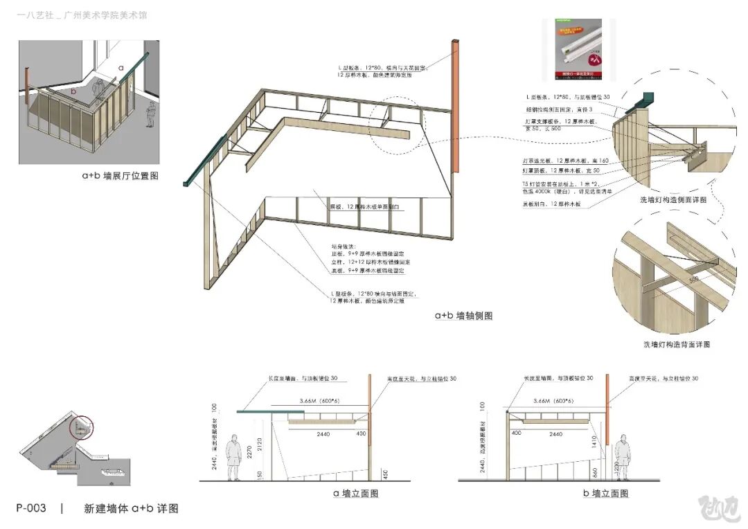 打开仓库｜艺为星火：一八艺社的时代档案空间展陈设计-57