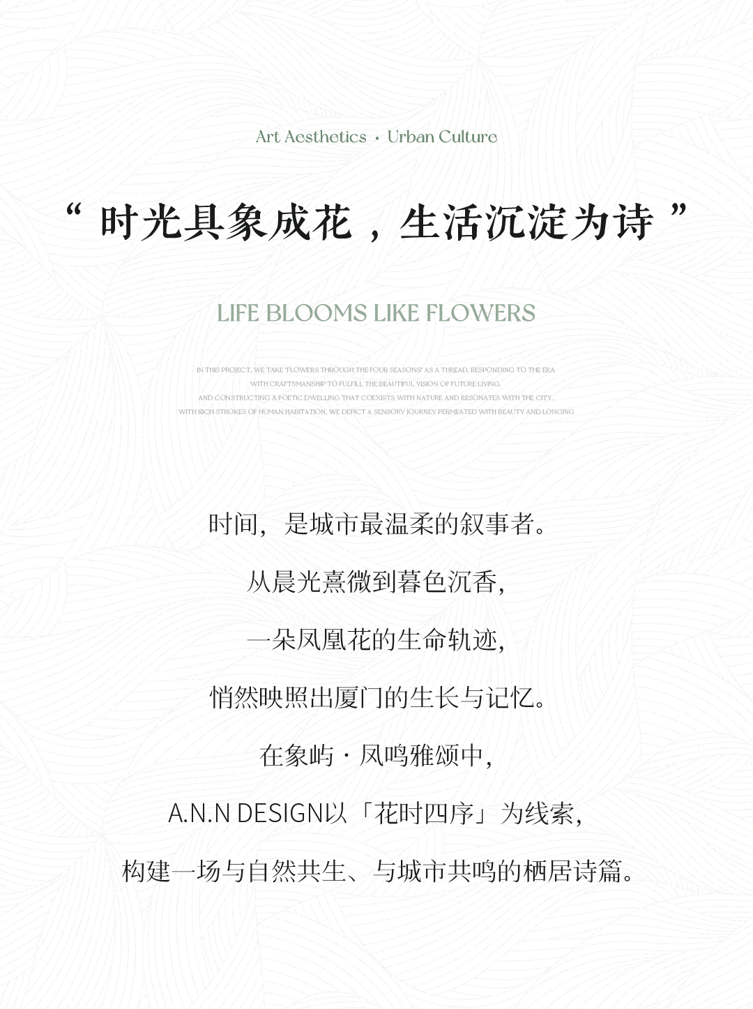 象屿 · 凤鸣雅颂丨中国厦门丨广州安研室内设计咨询有限公司,矩陣纵横,飞视设计-1