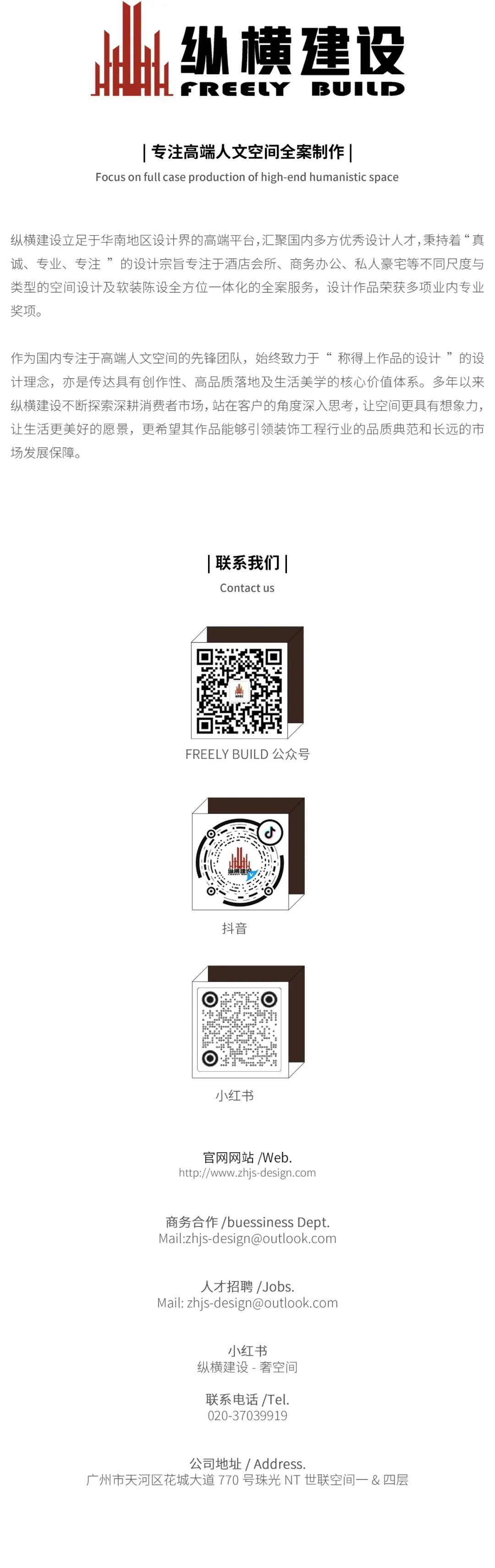 中信山语湖丨中国佛山丨文磊-87