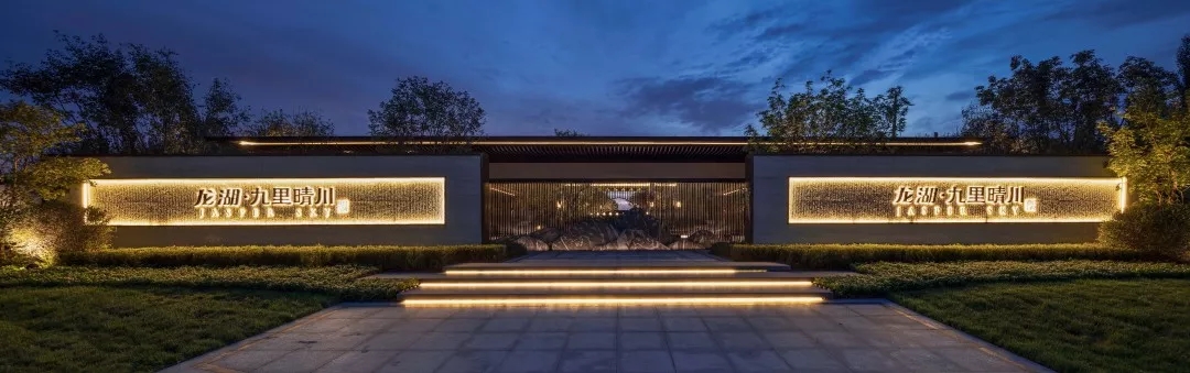 沈阳龙湖·九里晴川丨中国沈阳-29