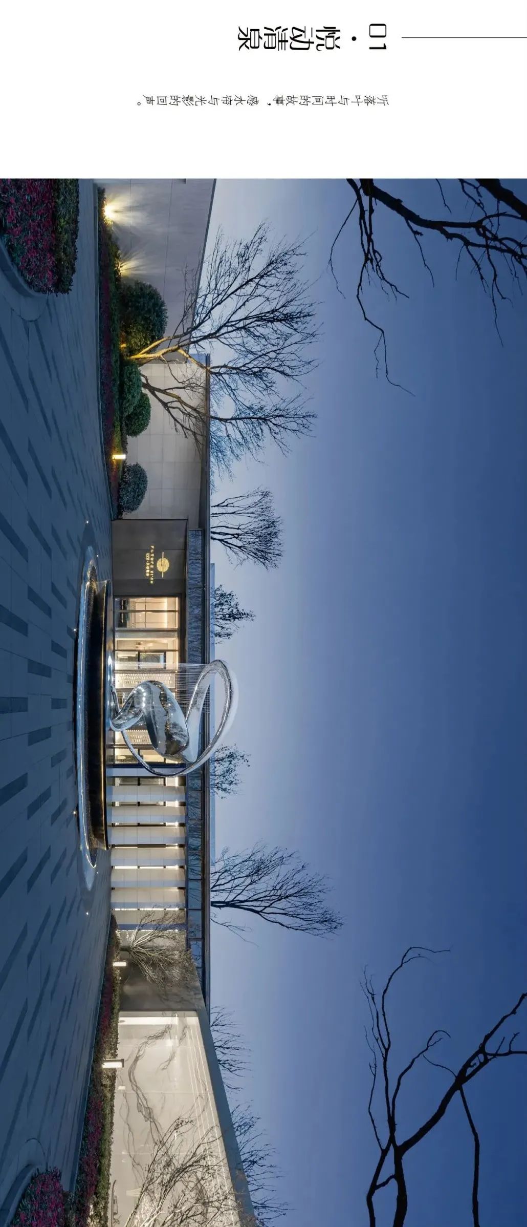 西安高新·天谷雅舍丨中国西安丨LAURENT 罗朗景观-5