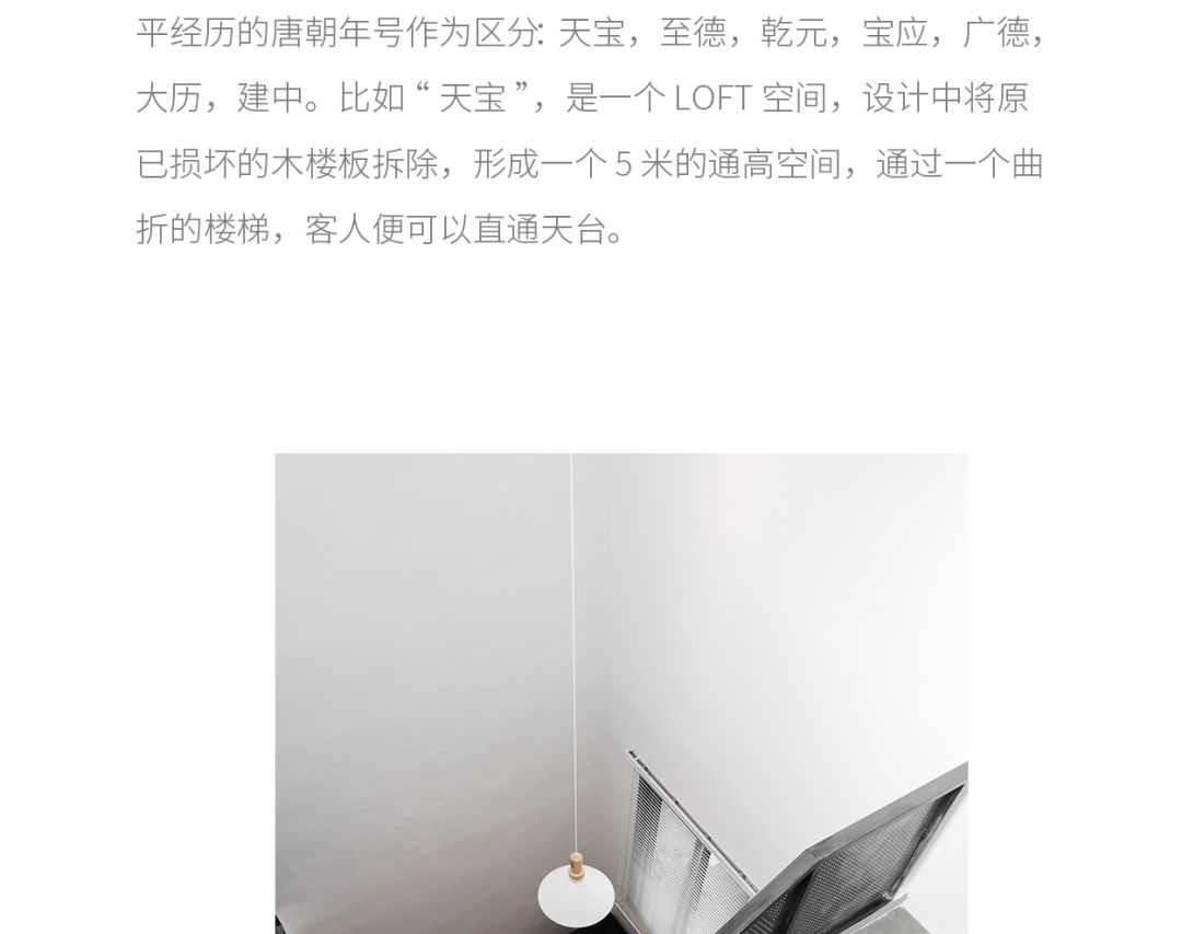 【周六案例放送】广州壹舍·汾阳里：从“坐困愁城”到“大隐于市”，静享清幽时光 | 费罗娜水泥瓷砖-14