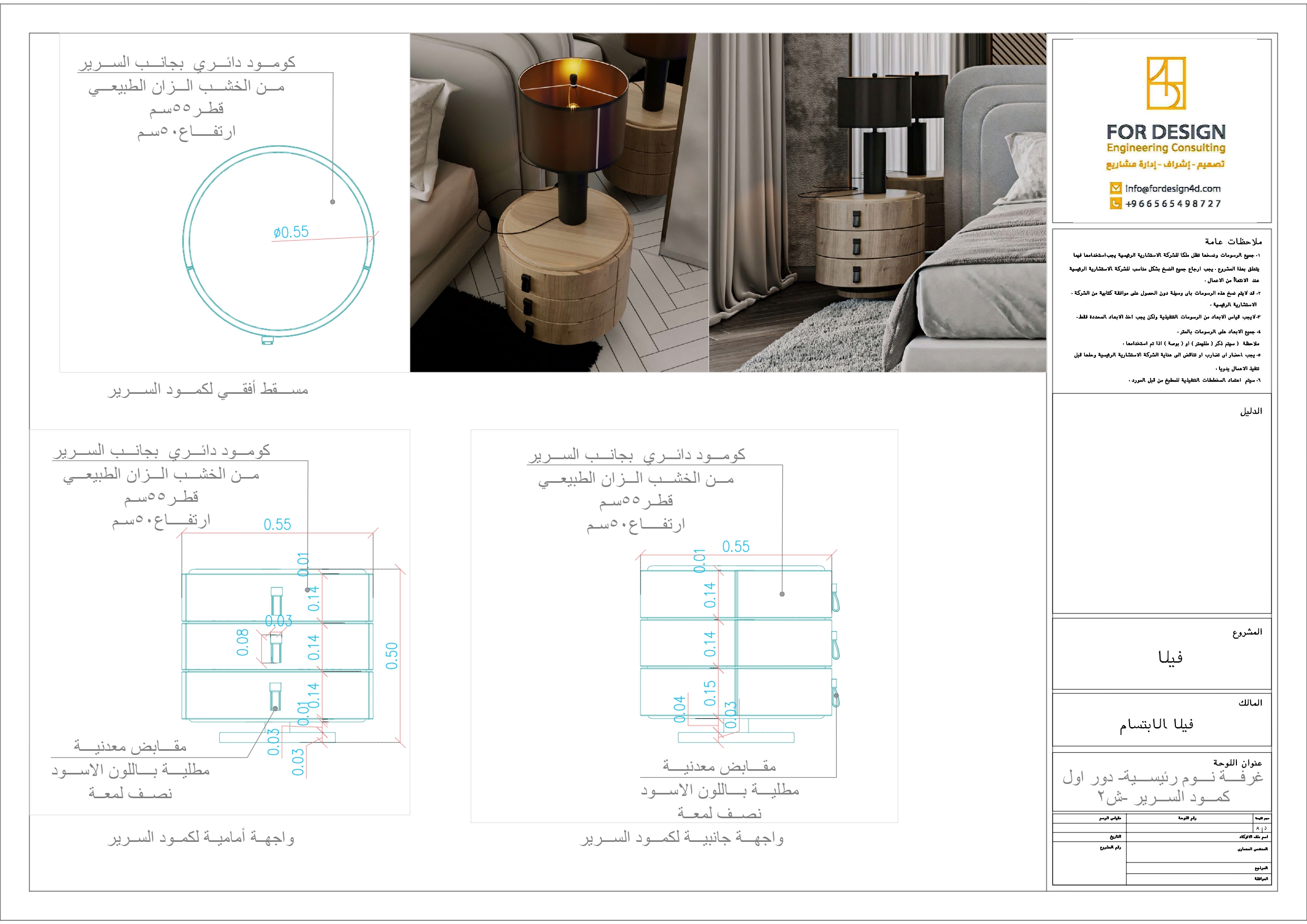 家具店图纸丨沙特阿拉伯-7