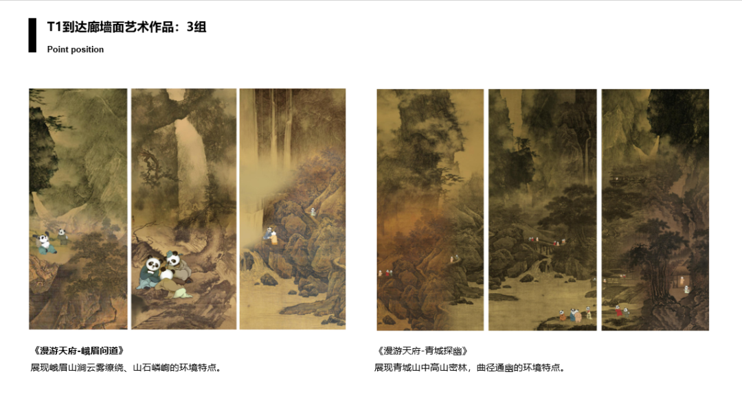 中央美术学院担纲设计成都天府国际机场文化艺术规划-26