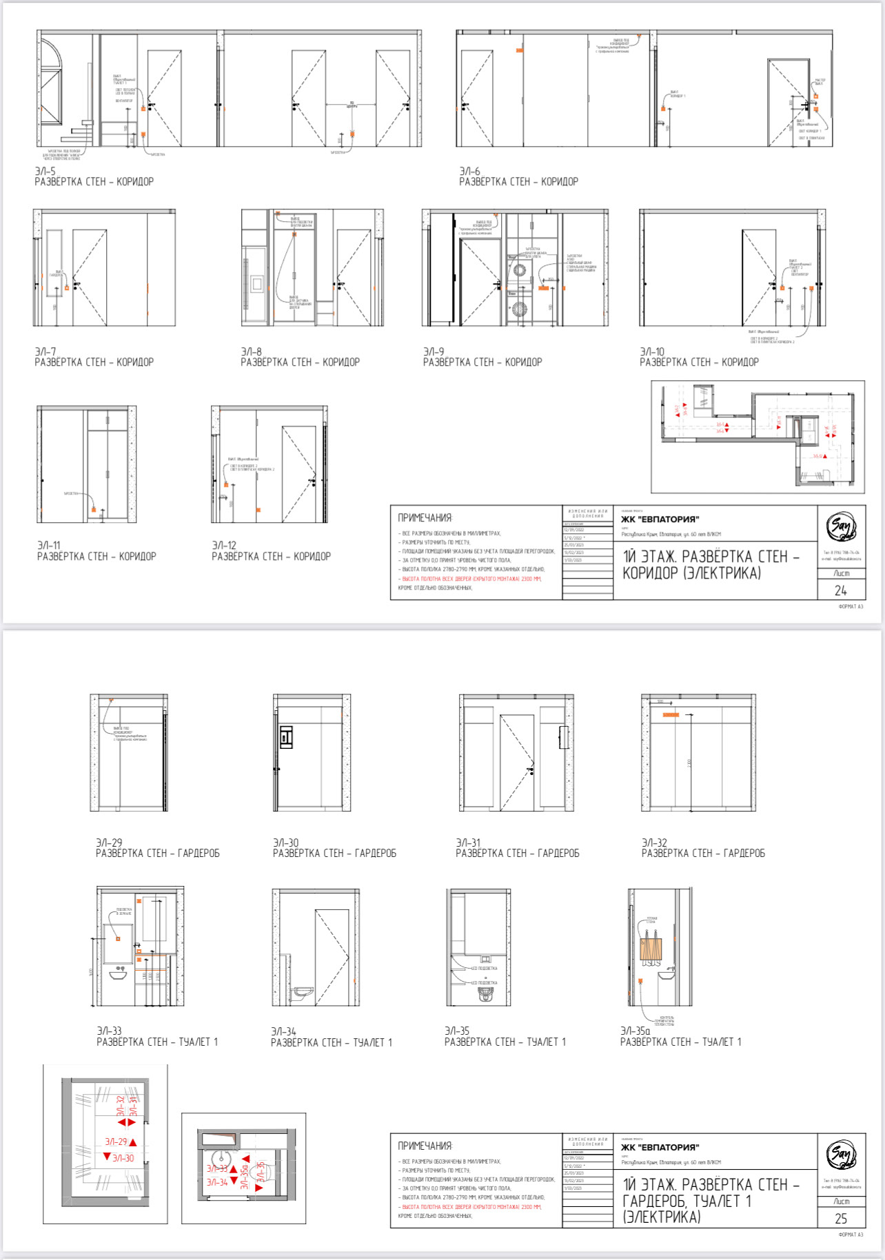 Package of drawings for design project-9