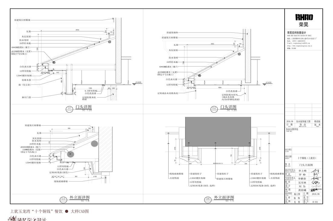 
【餐饮空间】乡愁的故事 -3