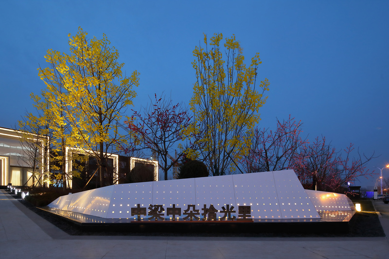 游牧之城的绿色低奢售楼处-30