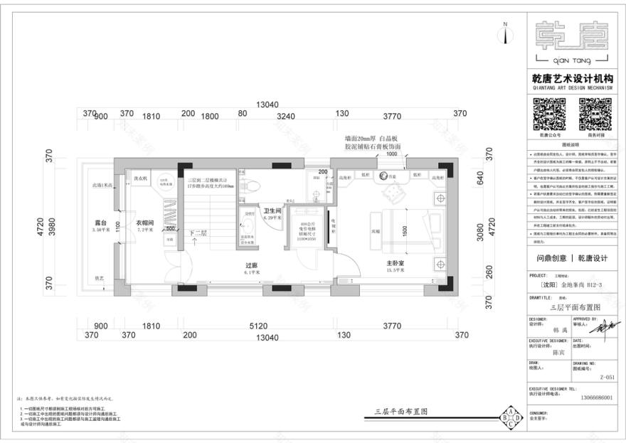 金地峯尚别墅丨中国沈阳丨TDD+e乾唐设计-128