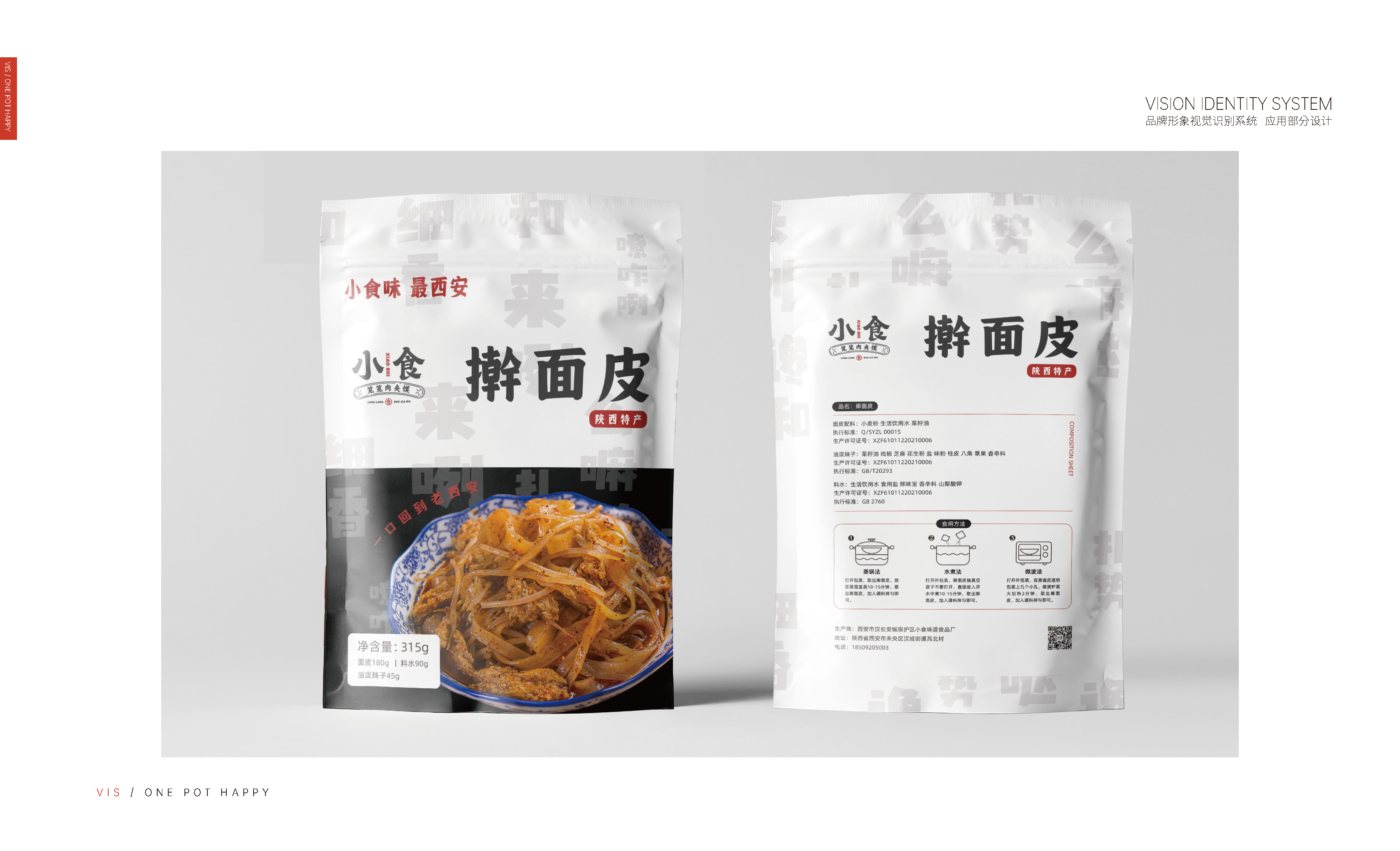 西安的肉夹馍连锁餐饮品牌旗舰店丨中国西安丨五色土（西安）空间设计有限公司-60