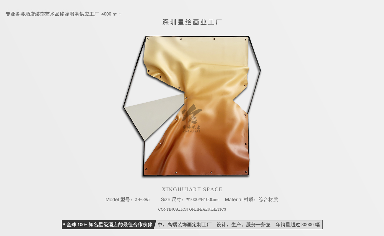 星绘画业—实物装置画-11