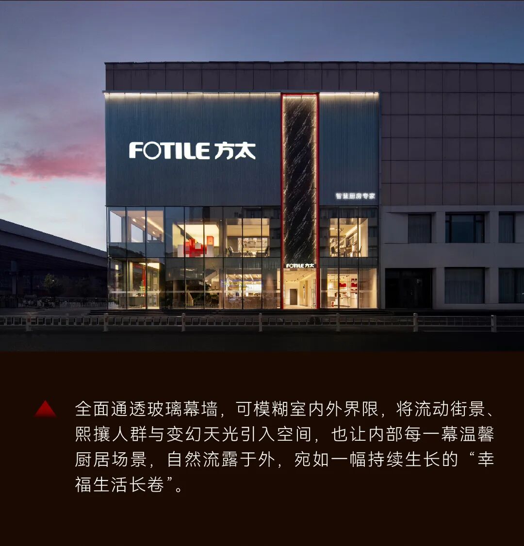 方太幸福家华东旗舰店：构筑中国智慧厨房专家「新坐标」｜方太x瑞德设计-19