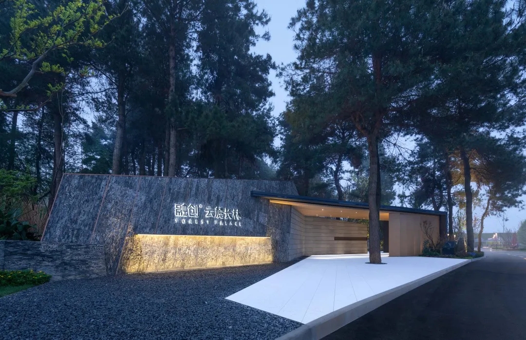 贵阳融创·云麓长林示范区景观-32