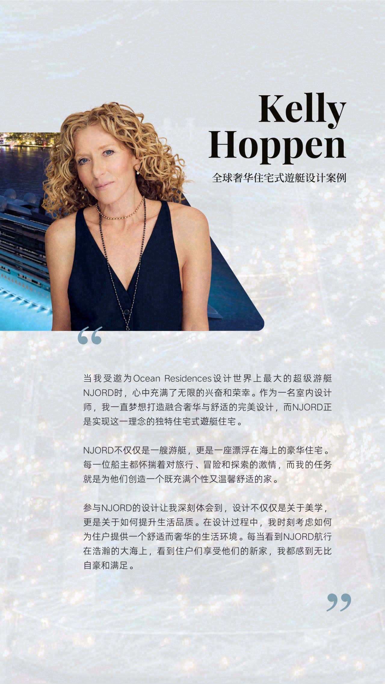 世界最大私人豪宅游艇 NJORD-3