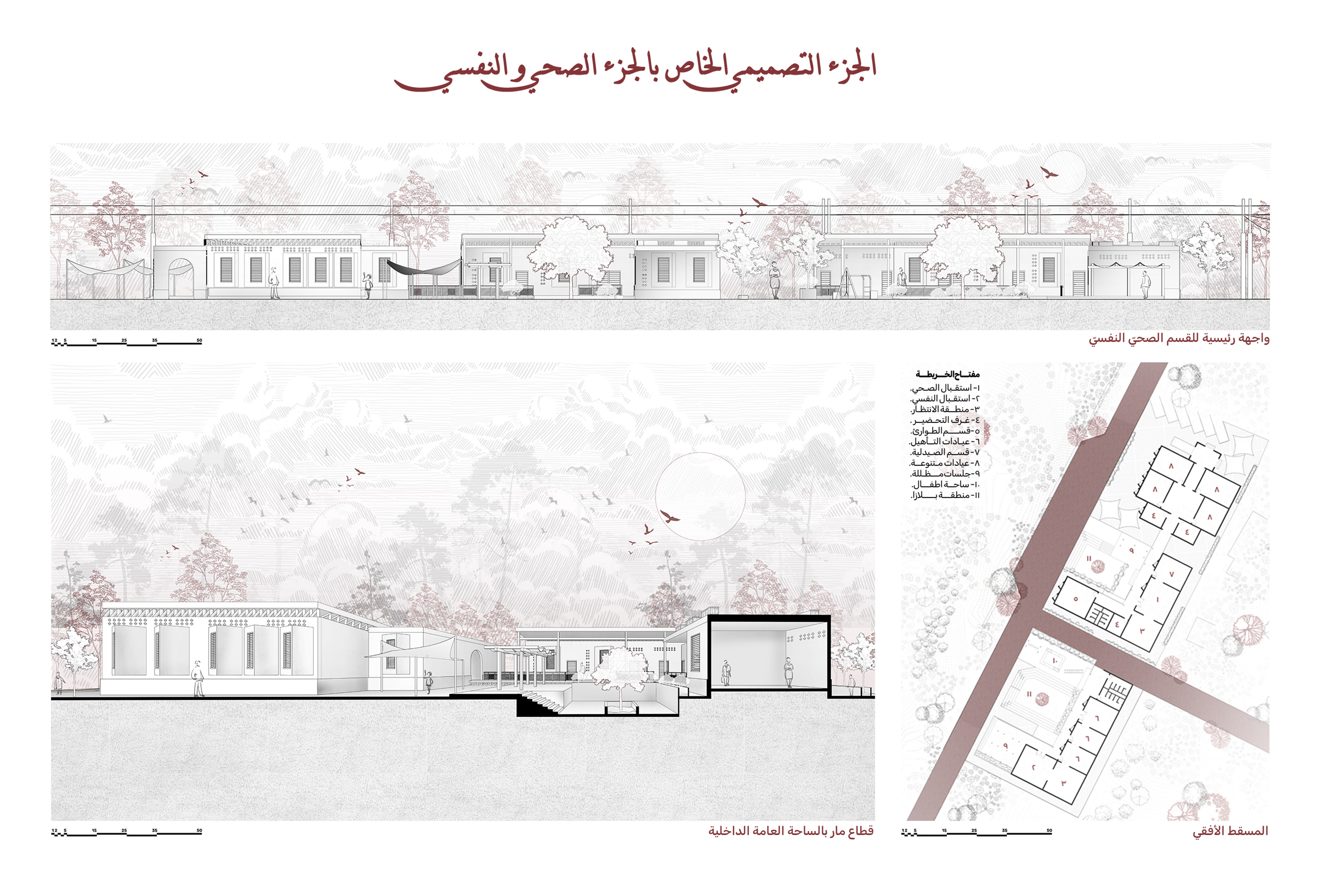 أصحاب الأرض | People of the Land-24