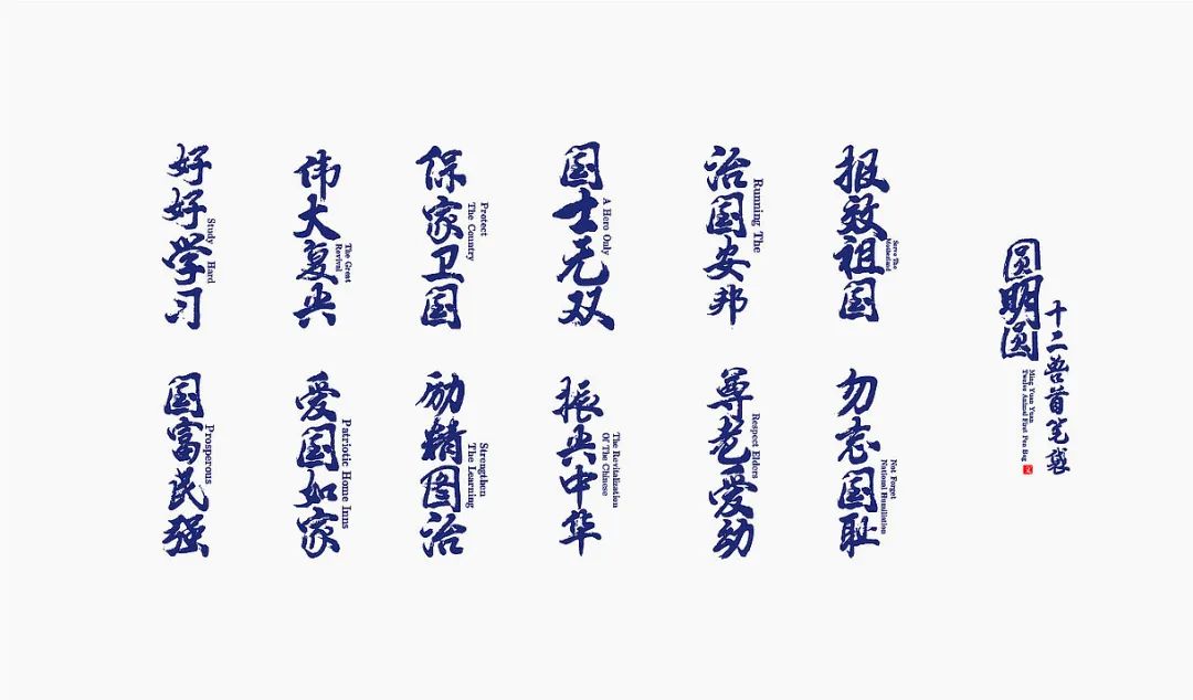 文创产品设计-65