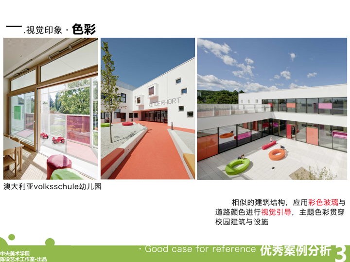 三亚外国语学校幼儿园改造-13