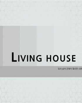 livinghouse