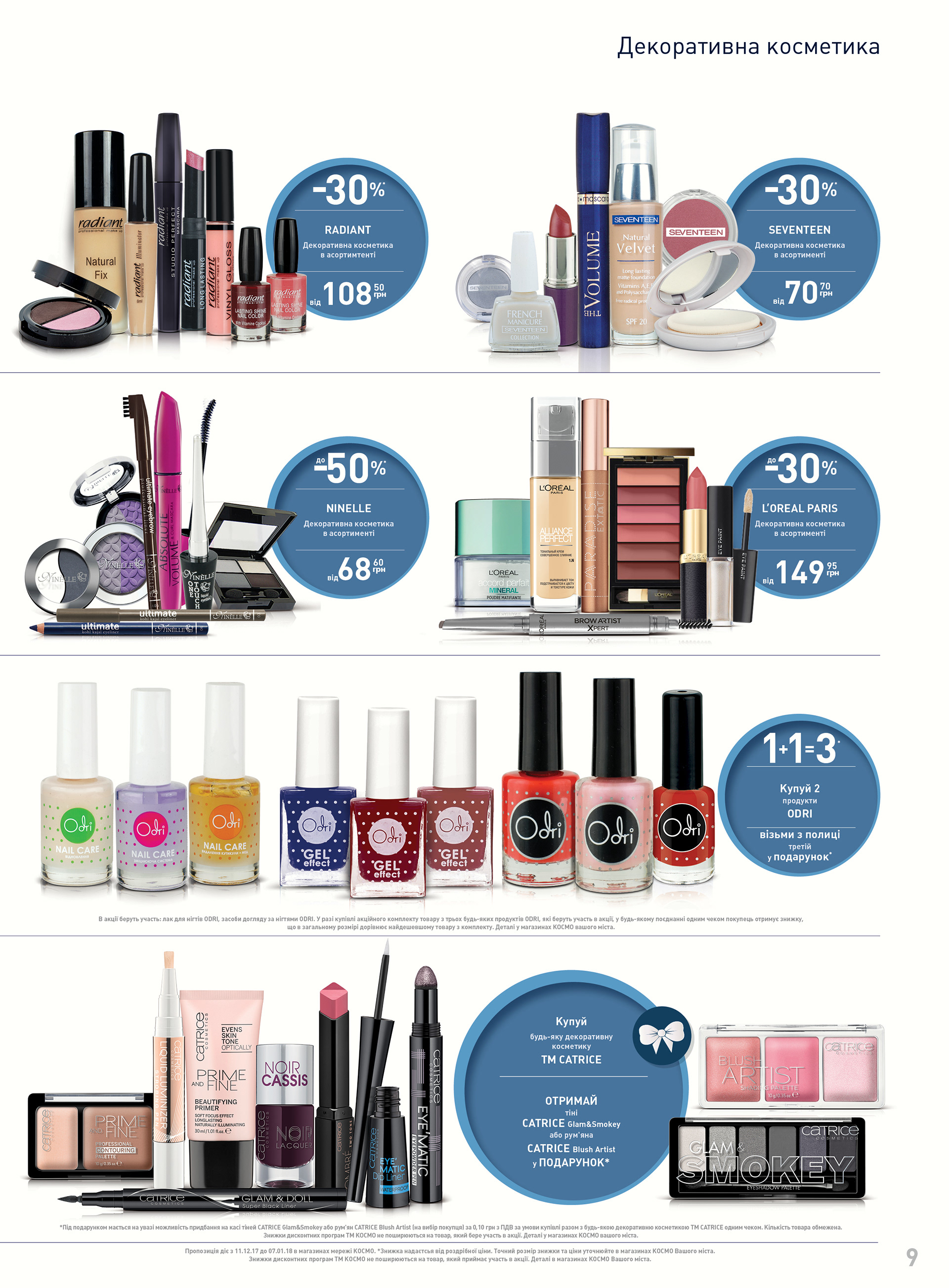 KOSMO广告目录制作项目-45