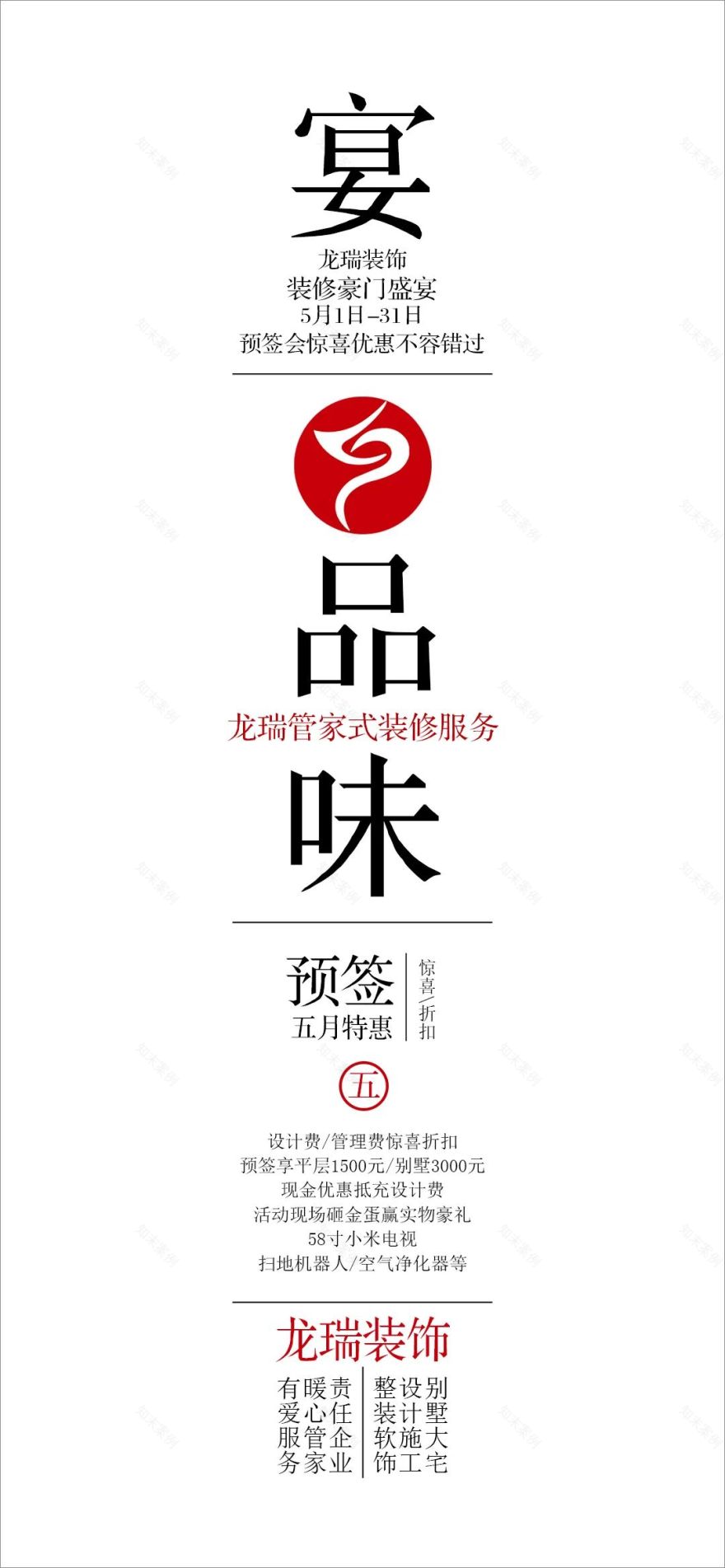 春意盎然的设计佳作-67