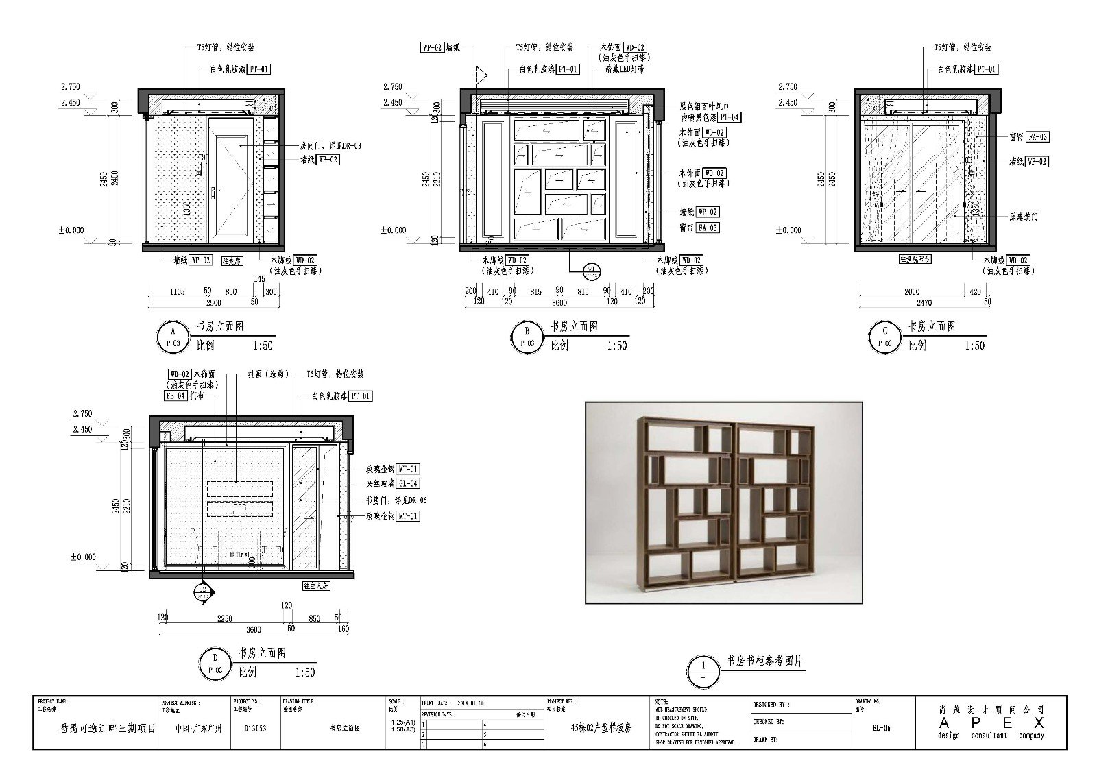 160m²番禺可逸江畔项目三期4502创意样板间  尚策室内设计-23