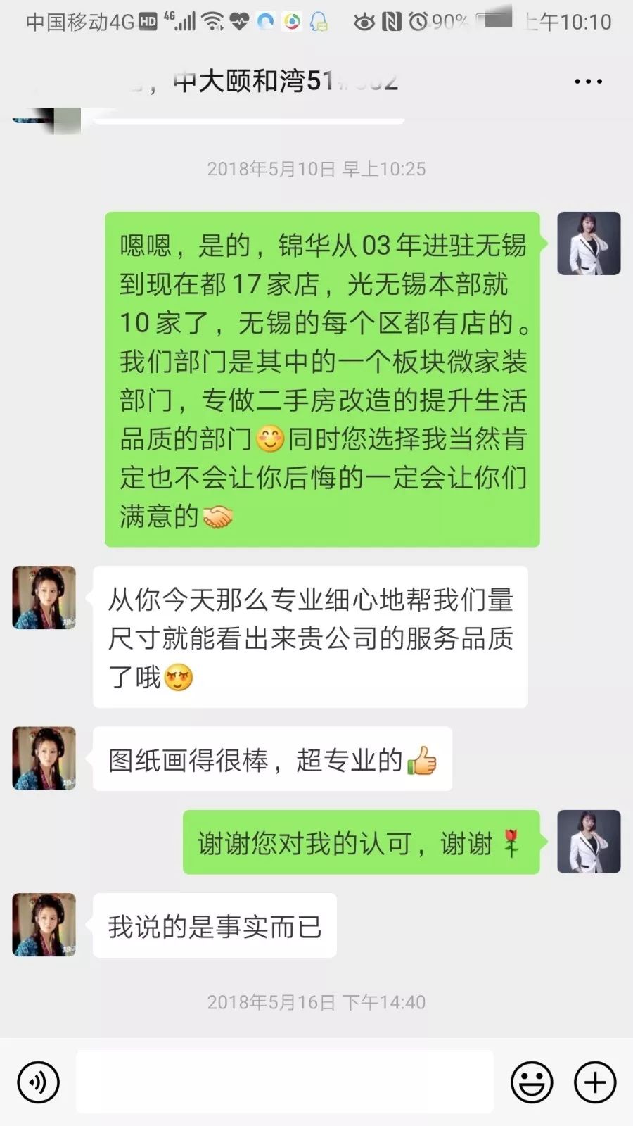 无锡中大颐和湾 87㎡现代简约学区房翻新-154