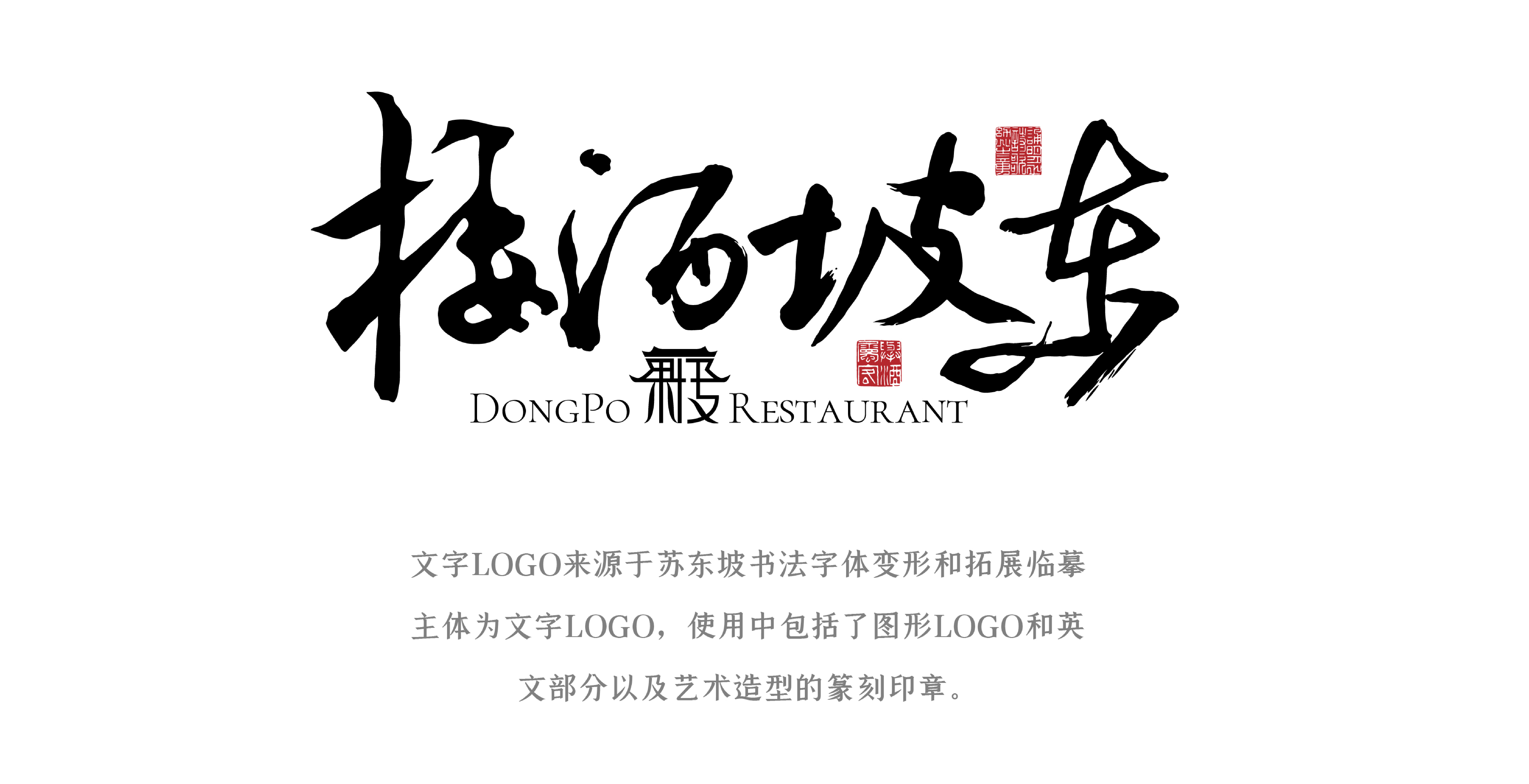 东坡酒楼丨中国海口丨丛林得余设计机构-28