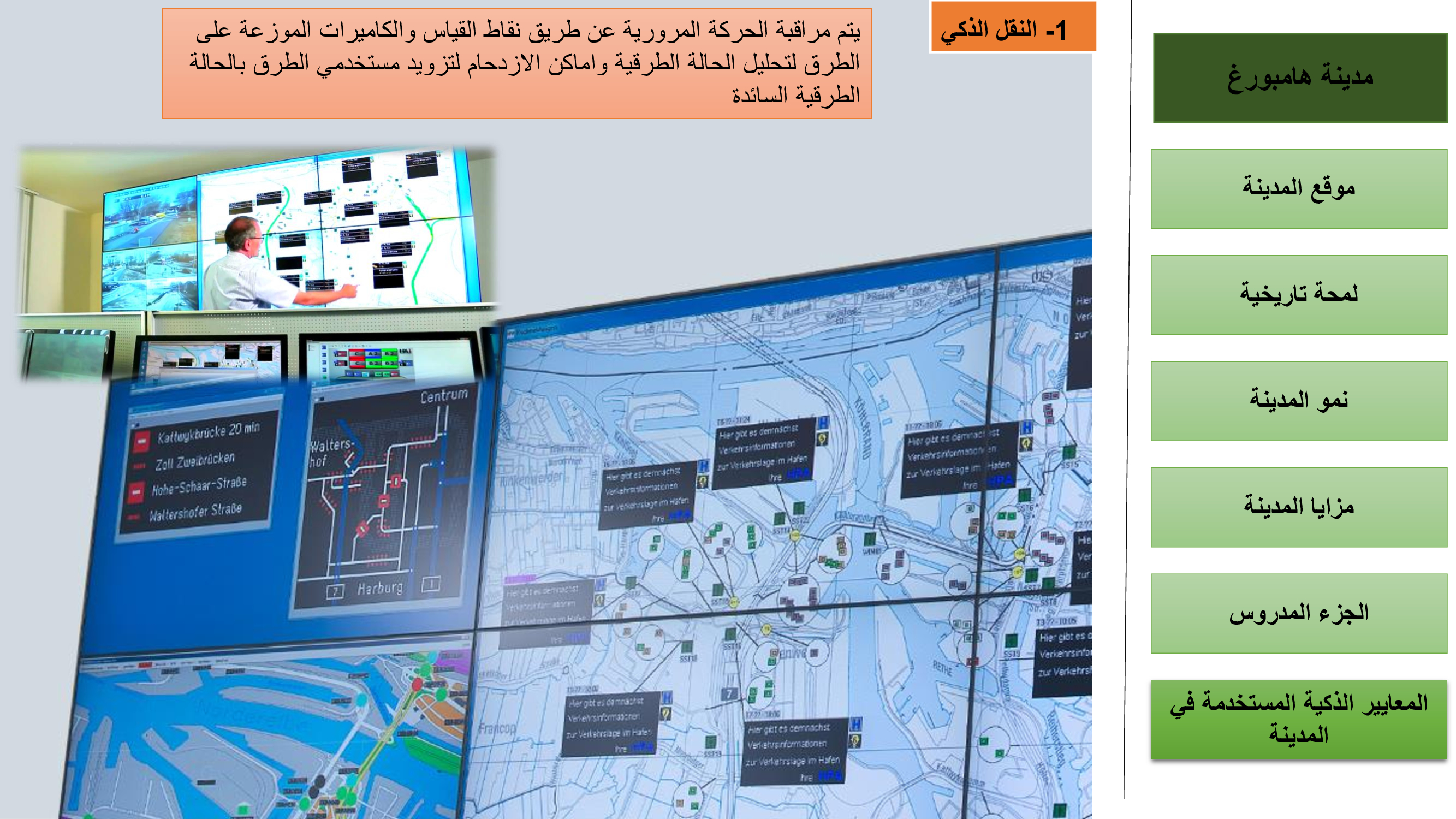 SMART CITIES-RESEARCH ABOUT YOKOHAMA AND HAMBURG-85