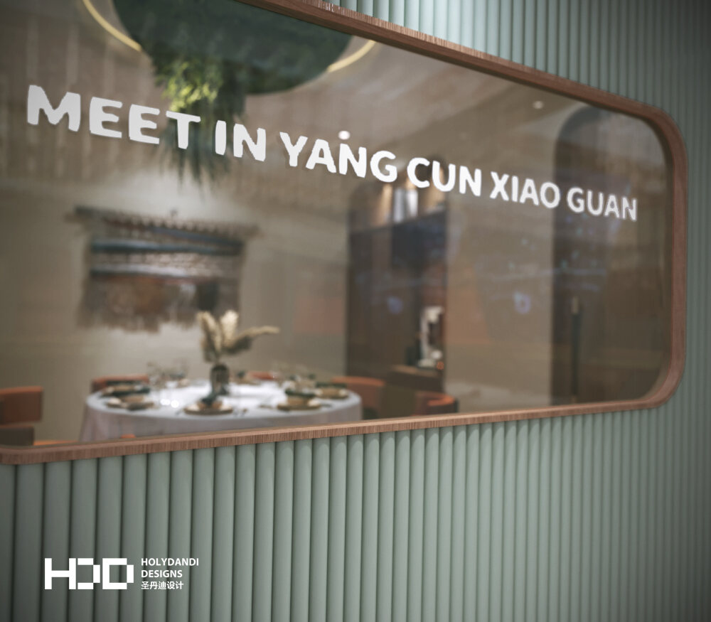 餐厅设计|羊村小馆·风尚店-7