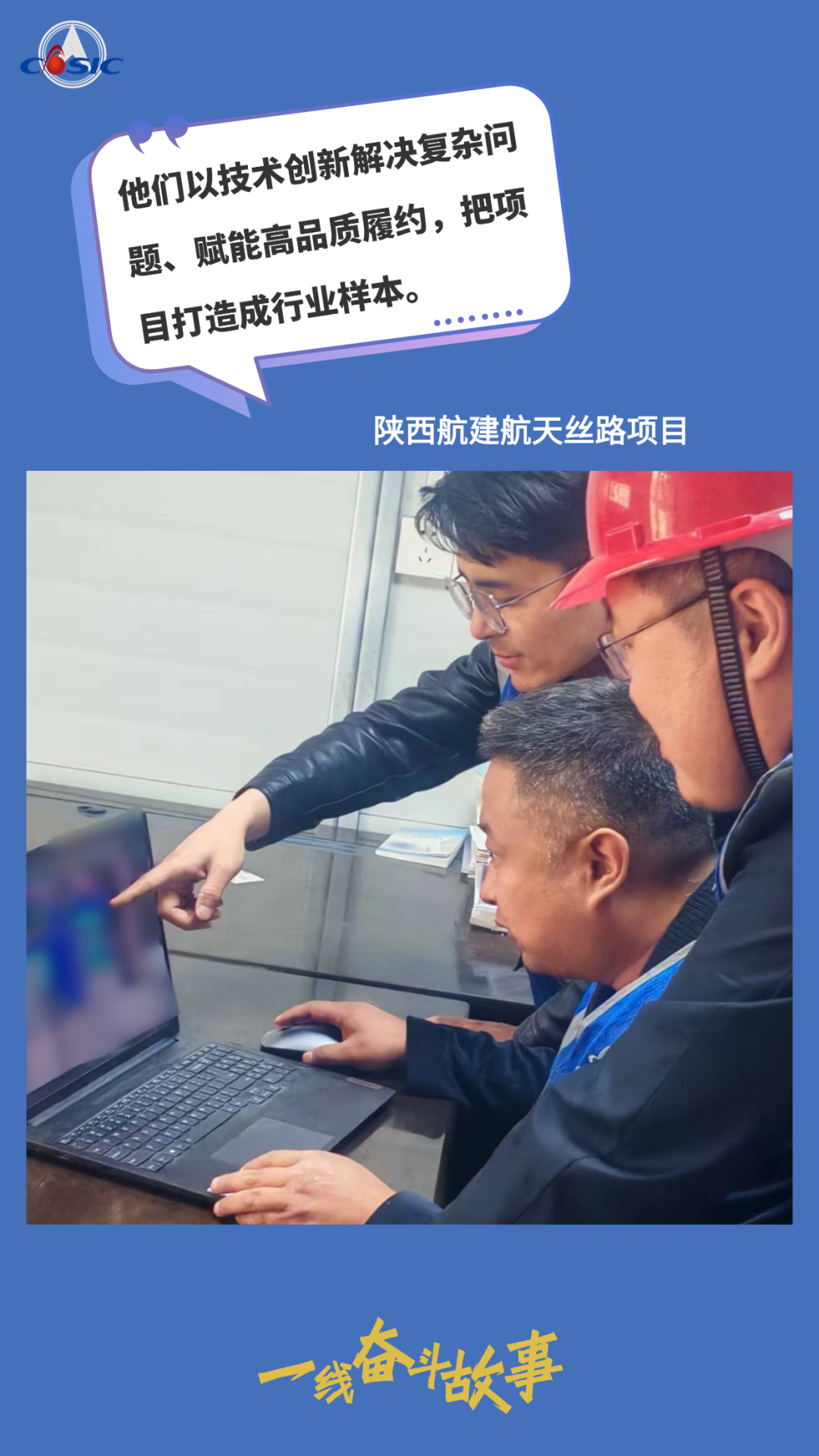 一线素描|168小时，智造核心动力舱-1