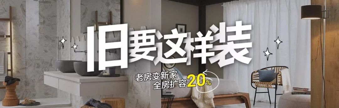 旧房翻新宝典 | 专业改造，让家焕然一新-0