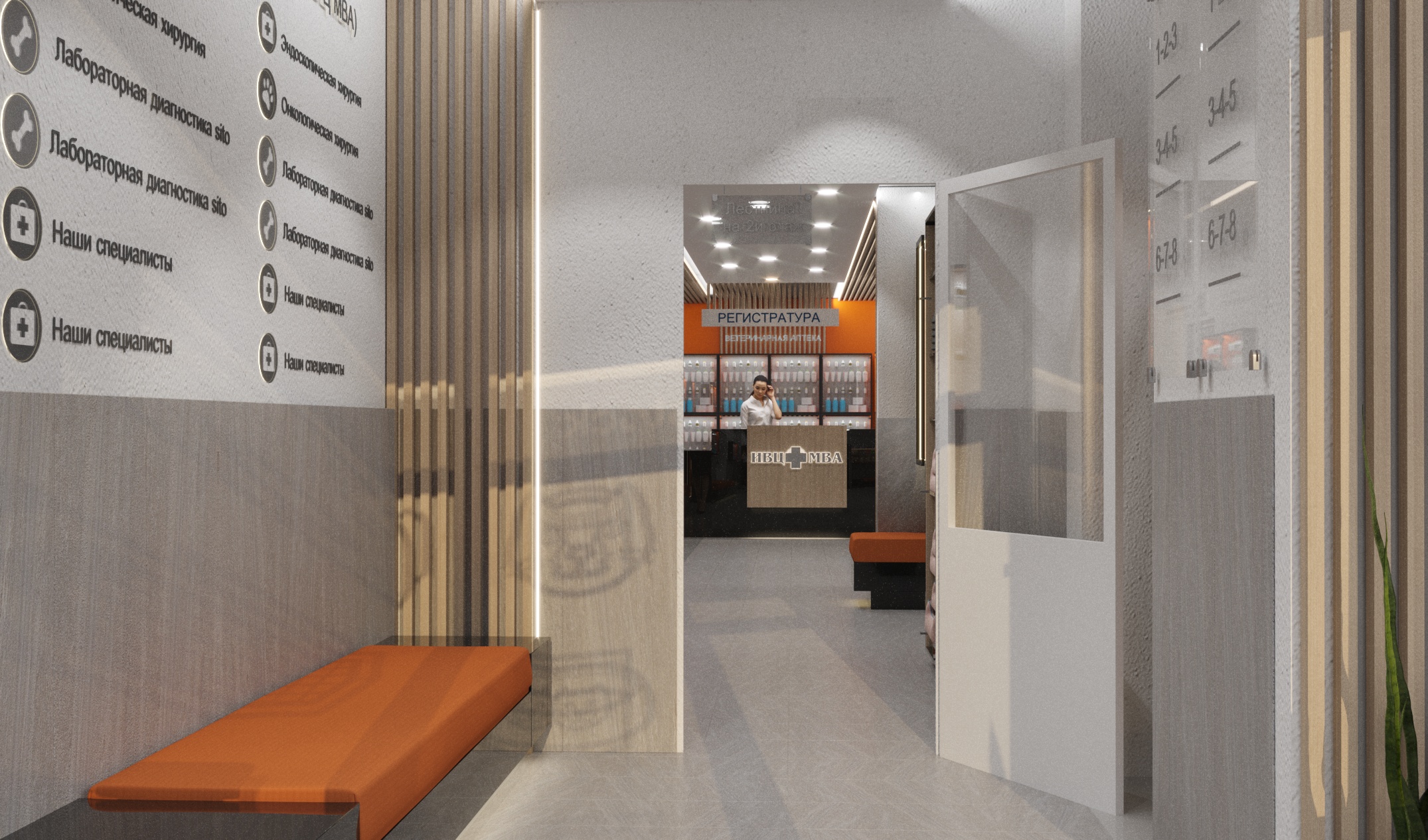 Ветеринарная клиника ИВЦ-МВА-2