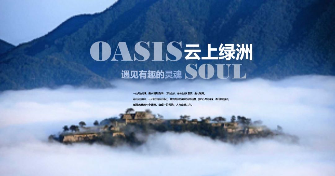 福州万科·天空之城 | 万境景观-18