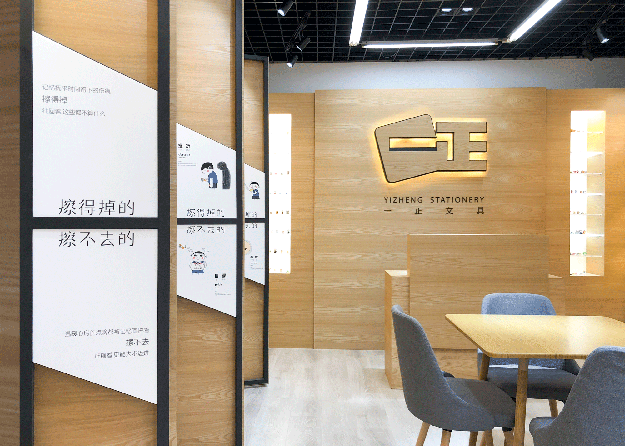 以静制动 | 义乌国际商贸城一正文具样品陈列间设计-27