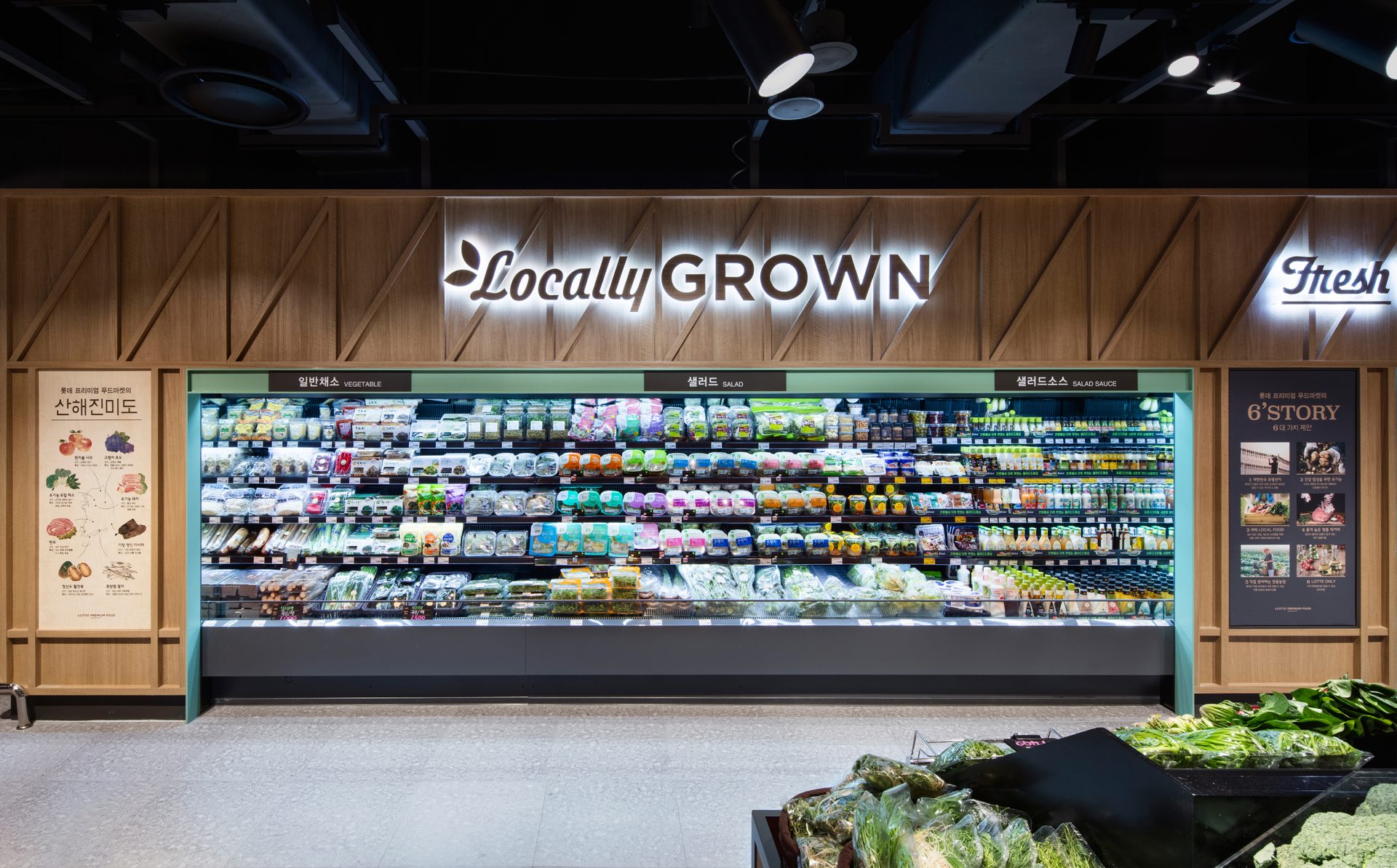 롯데 프리미엄 푸드 마켓 문정점 WGNB-11