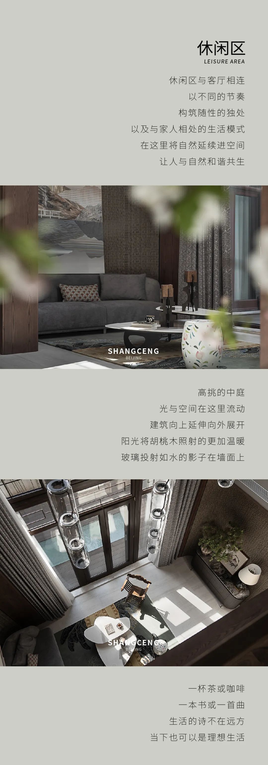 北京千平别墅颐和原著-7