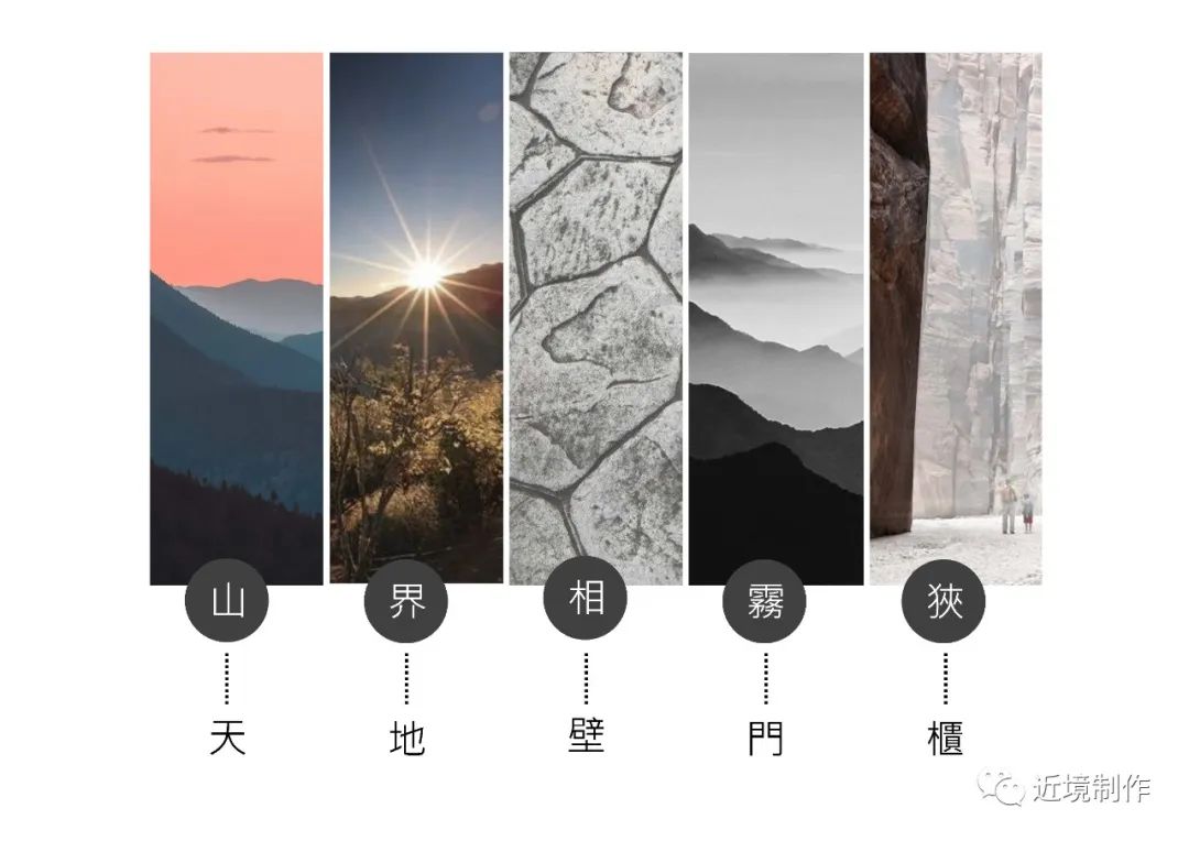 富春山居 | 近境制作的空间叙事艺术-18