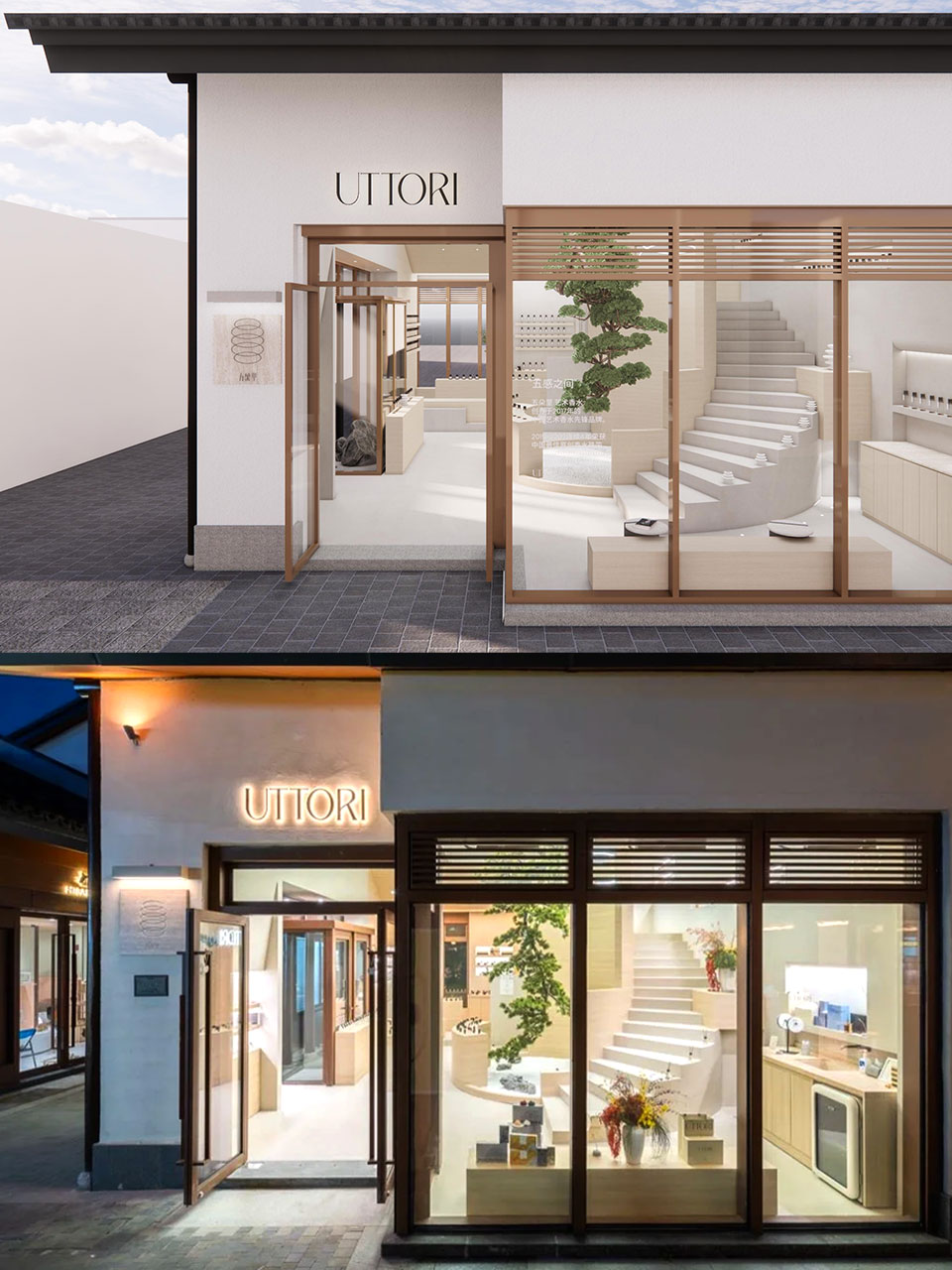UTTORI 五朵里门店-10