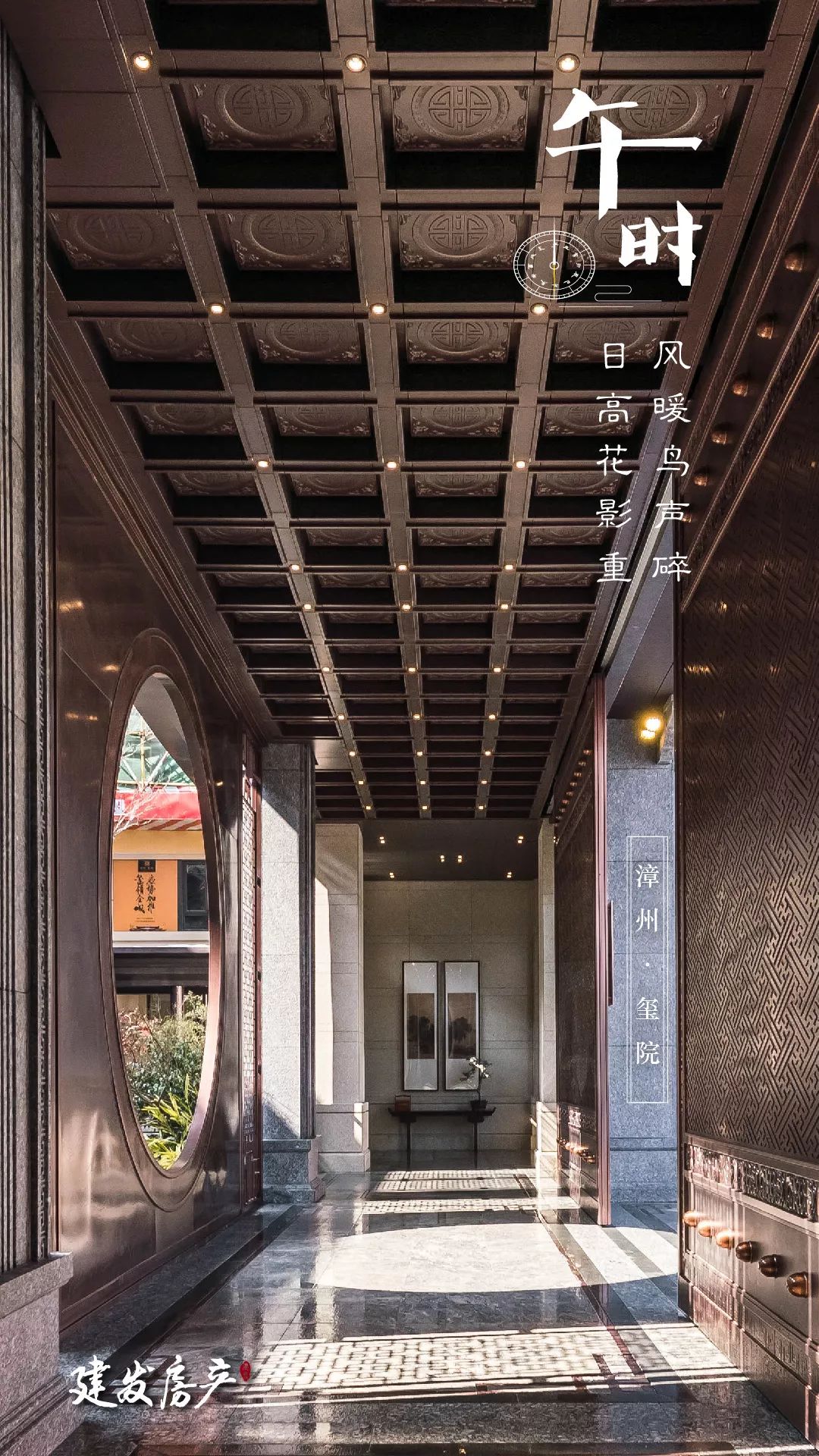 12种营造,再现中式建筑美学-52